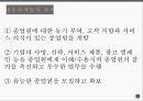 내부마케팅의 성공 실패 사례 5페이지