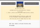 내부마케팅의 성공 실패 사례 17페이지