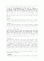 [2018 인간행동과사회환경][출처표기] 행동주의 이론과 사회적 학습이론을 비교분석하고 왜 어떤 사람은 상습적으로 절도를 일삼는 사람이 되었는지 각각의 이론에 근거하여 설명하고 7페이지