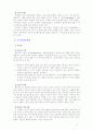 [2018 인간행동과사회환경][출처표기] 행동주의 이론과 사회적 학습이론을 비교분석하고 왜 어떤 사람은 상습적으로 절도를 일삼는 사람이 되었는지 각각의 이론에 근거하여 설명하고 9페이지