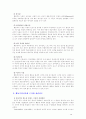 [2018 인간행동과사회환경][출처표기] 행동주의 이론과 사회적 학습이론을 비교분석하고 왜 어떤 사람은 상습적으로 절도를 일삼는 사람이 되었는지 각각의 이론에 근거하여 설명하고 10페이지