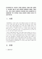간호학특론C형) 서치만의 단계별 질병과정 모형 설명하고 의사결정 행위 및 결과 측면에서 질병경험 단계별 기술 서치만의 질병과정 단계모형에 대해 급성질환자와 만성질환자 사례 비교분석 3페이지