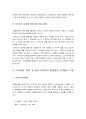 간호학특론C형) 서치만의 단계별 질병과정 모형 설명하고 의사결정 행위 및 결과 측면에서 질병경험 단계별 기술 서치만의 질병과정 단계모형에 대해 급성질환자와 만성질환자 사례 비교분석 6페이지