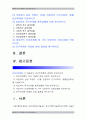방송대 간호이론A형] 1)매슬로 욕구위계론의 주요개념 2)남성직장인 3)대상자의 욕구단계별 충족상황 4)대상자의 간호문제 세가지 간호내용 작성 5) 매슬로의 욕구위계론 적용 결론 2페이지