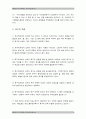 방송대 간호이론A형] 1)매슬로 욕구위계론의 주요개념 2)남성직장인 3)대상자의 욕구단계별 충족상황 4)대상자의 간호문제 세가지 간호내용 작성 5) 매슬로의 욕구위계론 적용 결론 8페이지