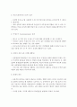 내적타당도의 개념과 저해요인에 대해 설명하시오 3페이지