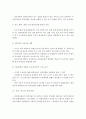 내적타당도의 개념과 저해요인에 대해 설명하시오 4페이지