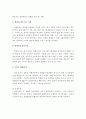 내적 타당도의 개념과 저해요인에 대해 3단논법으로 설명하시오 4페이지