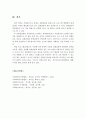 내적 타당도의 개념과 저해요인에 대해 3단논법으로 설명하시오 5페이지