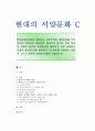[현대의 서양문화 C형] 현대서양미술에서 팝아트는 자본주의와 대중문화를 적극적으로 반영하는 미술이다 팝아트 미술의 형식과 사회적 경제적 현상 분석 1페이지