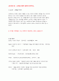 간호이론C형-스트레스이론과 관련해 작성하시오- 남성 직장인 1인을 선정하여 스트레스이론을 적용하여 간호이론C형 과제 작성 (방통대 2018 간호이론C형 스트레스이론 - 남성직장인) 13페이지