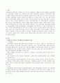 현정부가 추진하는 한국형(커뮤니티케어)의 내용은 어떠한 것이며 이 정책이 성공을 이루기 위하여 민관이 어떠한 역할을 해야 하는지 본인의 의견을 제시하시오 2페이지