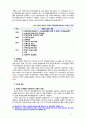 [2018 생활속의경제][출처표기] Ⅰ1980년대 이래로 문재인 정부 이전까지 역대 정부의 부동산 정책을 규제와 규제완화차원에서 알아보고 정책배경은 어디에 있었는지 언급하시오Ⅱ 9페이지