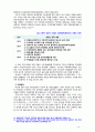 [2018 생활속의경제][출처표기] Ⅰ1980년대 이래로 문재인 정부 이전까지 역대 정부의 부동산 정책을 규제와 규제완화차원에서 알아보고 정책배경은 어디에 있었는지 언급하시오Ⅱ 10페이지
