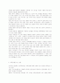 가족상담및치료2018)가족문제가 드러나는 소설 드라마 영화 중 하나를 선택하여 핵심 줄거리(가족문제가 드러나도록 요약 제시)를 요약한 뒤 고무울타리 원가족과의 분화 기만 4페이지