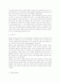 가족상담및치료2018)가족문제가 드러나는 소설 드라마 영화 중 하나를 선택하여 핵심 줄거리(가족문제가 드러나도록 요약 제시)를 요약한 뒤 고무울타리 원가족과의 분화 기만 6페이지