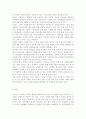 가족상담및치료2018)가족문제가 드러나는 소설 드라마 영화 중 하나를 선택하여 핵심 줄거리(가족문제가 드러나도록 요약 제시)를 요약한 뒤 고무울타리 원가족과의 분화 기만 8페이지