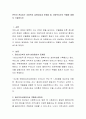 본인이 관심있는 사회복지 실천대상과 문제점 및 사회복지사의 역할에 대해서 기술하시오 2페이지