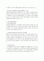 모유의 장점과 이유식의 필요성을 설명하시오 3페이지