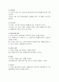 현재 자신이 가지고 있는 문제에 과제중심모델을 활용하여 해결하는 연습을 해보고 그 과정과 결과를 제시하시오 4페이지