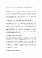 지역이기주의로 인한 장애복지실천의 어려움 해결방안을 기술하시오 2페이지