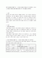 어떤 영유아를 관찰한 후 그 아이의 장점과 단점을 각각 파악하라 그리고 그 장점과 단점에 대해 어떻게 대해 주는 것이 좋을지 피력하라 2페이지