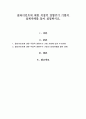 클라이언트에 대한 직접적 영향주기 기법의 실제사례를 들어 설명하시오 1페이지