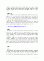 [2018 특수아교육학개론4B] 주의력결핍과잉행동장애(ADHD) 정서 및 행동장애의 개념 원인 특성 판별 및 평가 방법 교육 방안에 대하여 논의하시오 4페이지