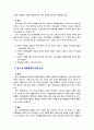 [2018 특수아교육학개론4B] 주의력결핍과잉행동장애(ADHD) 정서 및 행동장애의 개념 원인 특성 판별 및 평가 방법 교육 방안에 대하여 논의하시오 7페이지