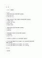 2018 생활법률 (문제1)혼인과 이혼의 법적 효력에 관하여 서술하시오 (문제2) 친생자 혼인외의 자 양자 친양자의 친권자에 관하여 서술 외 총 6문항 - 방통대 생활법률 2페이지