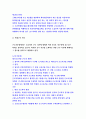 2018 생활법률 (문제1)혼인과 이혼의 법적 효력에 관하여 서술하시오 (문제2) 친생자 혼인외의 자 양자 친양자의 친권자에 관하여 서술 외 총 6문항 - 방통대 생활법률 10페이지