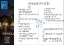 신라호텔 상품 전략 5페이지