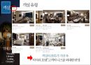 신라호텔 상품 전략 18페이지