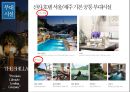 신라호텔 상품 전략 21페이지