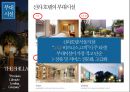 신라호텔 상품 전략 23페이지