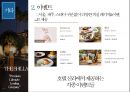 신라호텔 상품 전략 29페이지