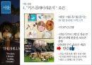 신라호텔 상품 전략 35페이지