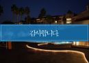 신라호텔 상품 전략 43페이지