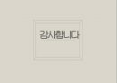 신라호텔 마케팅 26페이지