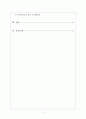 이니스프리의 사회적 책임 2페이지