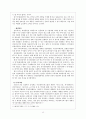 이니스프리의 사회적 책임 15페이지