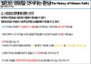 빈곤과 경제개발에 대한 개념적 접근 12페이지