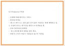 창업계획서- 게스트하우스 창업 사업계획서 PPT 17페이지