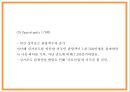 창업계획서- 게스트하우스 창업 사업계획서 PPT 18페이지