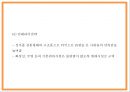 창업계획서- 게스트하우스 창업 사업계획서 PPT 25페이지
