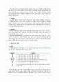 [2018 특수아교육학개론4E] 청각장애 지체 및 건강장애의 개념 원인 특성 판별 및 평가 방법 교육 방안을 논의하시오 6페이지