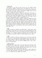 [2018 특수아교육학개론4E] 청각장애 지체 및 건강장애의 개념 원인 특성 판별 및 평가 방법 교육 방안을 논의하시오 10페이지
