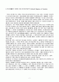미국사회외문화(공통) 2페이지
