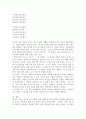 (문학의 이해 공통) 2최인훈의 희곡집 『옛날 옛적에 훠어이 훠이』(문학과지성사)에 실려 있는 희곡 7편 중 한 편을 읽고 감상문을 쓰시오(최인훈의 문학적 궤적과 그의 희곡작품 5페이지