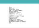 삼성 반도체 2페이지
